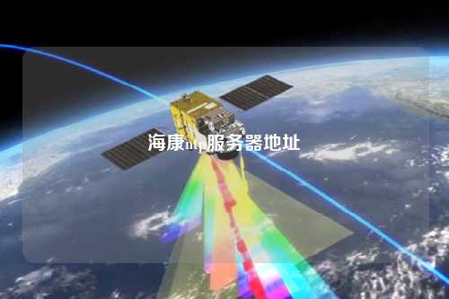 ?？祅tp服務器地址